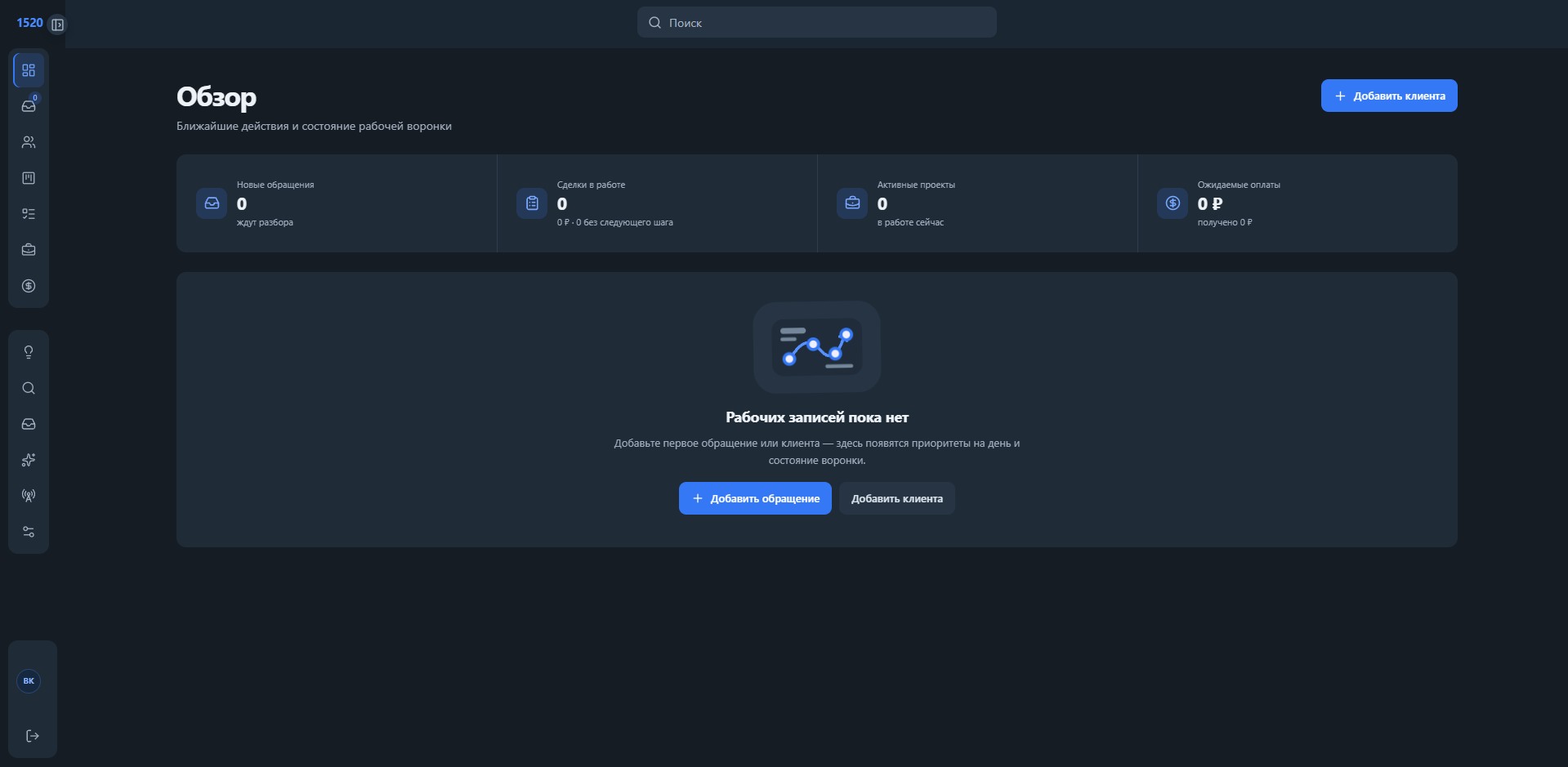 Скриншот обзора 1520 CRM с показателями обращений, сделок, проектов и оплат.